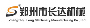 -鄭州市長(zhǎng)達(dá)機(jī)械制造有限公司